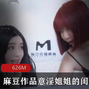 某传媒（思考姐姐的性感闺蜜）