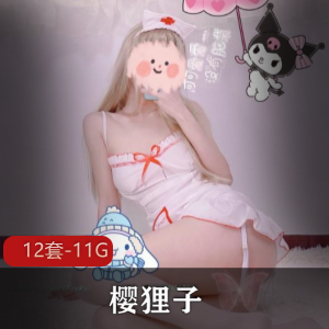 微博网红二次元少女高端定制-樱狸子