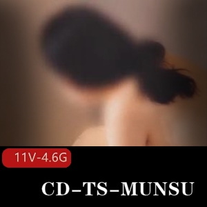 CD-TS-MUNSU优质伪娘全T1【11V-4.6G】