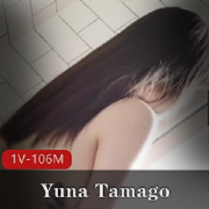 Yuna Tamago小姐姐最新视频