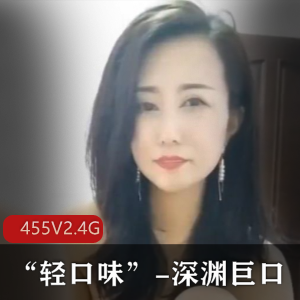 “轻口味”推特剪辑小视频-深渊巨口+455V2.4G