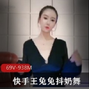王兔兔绝版颤抖抖馒头舞：超高颜值瞬间让你心跳加速