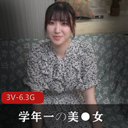 学年一の美●女のsi+fu姿は大人っぽく...+[3V-6.3G]