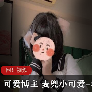 推特超可爱博主+麦兜小可爱-学生作品一部