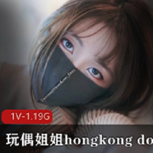 （玩偶姐姐）（hongkongdoll）兔女郎未删减完整版