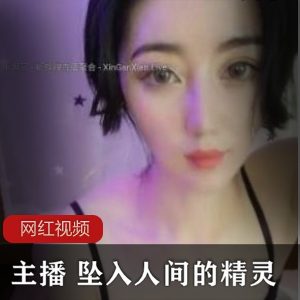 小妲己人气主播+坠入人间的精灵直播作品四部