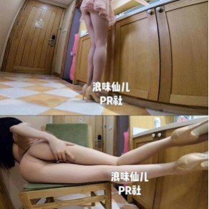 虎牙人气火爆点击量顶流超高品质资源超贵女神【腿控】人气网红美少女（浪味仙儿）最新作品合集___2.66GB