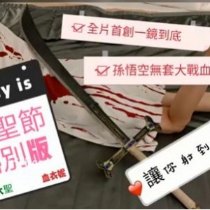 台湾[SWAG]主播ninibaby45部合集