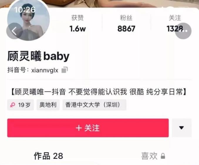 抖音微博百万粉丝网红顾灵曦大合集_