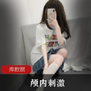 颅内感觉特殊录音之娇滴滴的喘气