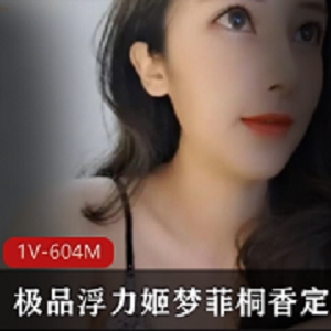 推特美女主播（梦菲桐香）精品浮力合集