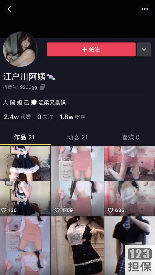 抖音江户川93部