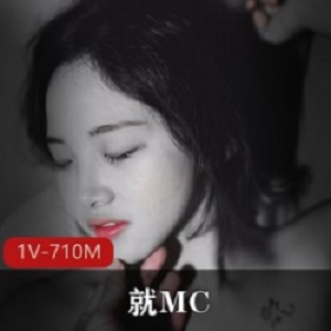 推特微博摄影大神【就MC】另类艺术