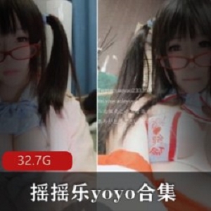 P站知名UP主（摇摇乐yoyo）视频大合集