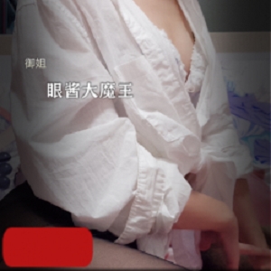 [91套7.6G][御姐][高颜值]眼酱大魔王4214p81v合集
