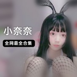 优质小奈奈白衬衫+玩具合集！