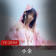 露脸COSER+优质反差婊小余【秀萝套图】