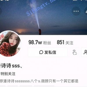 快手大球网红（潘诗诗）有尺度合集