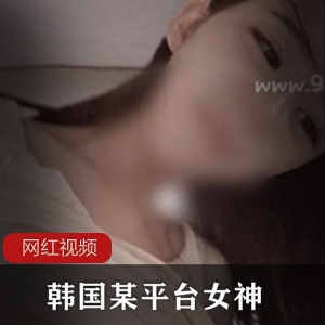 韩国某平台女神作品合集