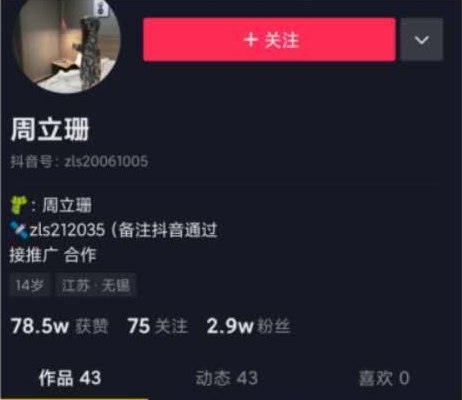 全网最完整的周立珊咖啡事件合集