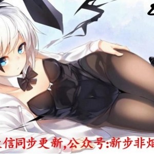 [同人音声][中文]步非烟工作室第二季1150