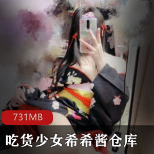 (吃货少女希希酱)火腿肠仓库合集