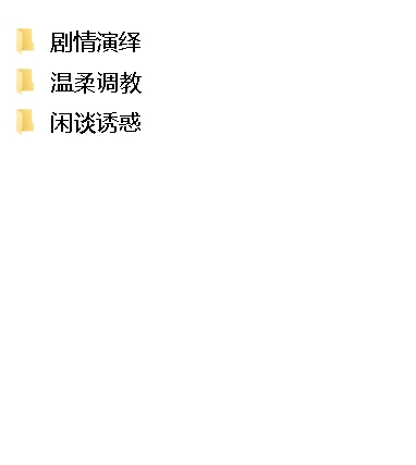 套路直播苏墨墨合集