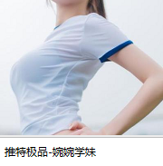 推特优质光“阴”嫩妹婉婉学妹