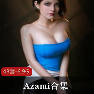 （Azami）蒂法布莱默顿合集