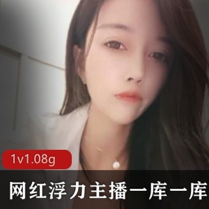 虎牙主播（一库一库）有尺度自我安慰合集