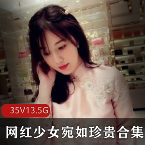 高颜值网红少女宛如珍贵合集