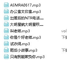 温柔年上jok音声合集：黄鸿升温暖声贤娆552.34m，百度盘下载