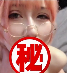 粉色眼镜小姐姐,00后乖乖女,1V+50M视频,7Z双层压缩,文明观阅