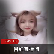 抖音网红直播间甄选大赏:84个视频1.02G展示,违规惩罚游戏闪现