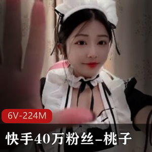 桃子：可爱主播，40万粉丝炸森林！助眠视频，快手下载！