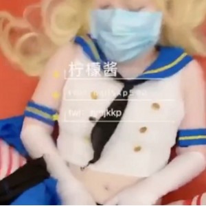 柠檬酱：福利视频直播合集，18个COS英雄联盟，光“阴”妹子酱，15.4g老资源，不露脸神秘魅力