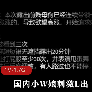 国内小W娘大胆玩弄小J花,47分钟视频全程曝光TS户外自拍