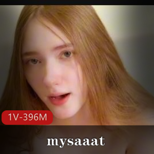 19岁大学生自拍14分钟视频,最美少女mysaaat惊艳登场,继妹系列女外卖员等经典作品,快来下载观看吧
