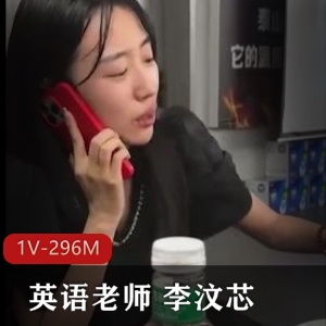 山东东营女英语老师李汶芯资源自拍图集GIF动图抖音学校钱女主，精彩纷呈的教育界新星