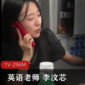 山东东营女英语老师李汶芯资源自拍图集GIF动图抖音学校钱女主,精彩纷呈的教育界新星
