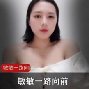 快手超大球主播敏敏109个视频合集，畅享839MB自娱自乐精彩瞬间