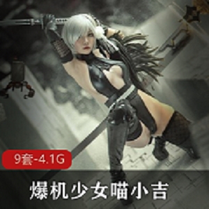 爆机少女喵小吉合集：草莓味的奈奈兔，4.1G视频资源，绝对不错的小姐姐们