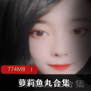 妹子鱼丸樱桃小嘴合集微博精选