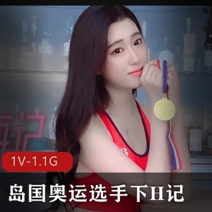美竹铃：奥运选手H视频大放送！