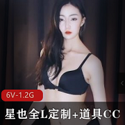 神豪砸10W！星也！全L定制舞蹈+道具CC首秀[6V-1.2G]