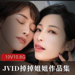 掉掉姐姐人气OL大罩杯剧本合集，10.8G高清视频！