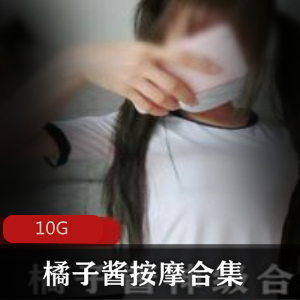 FL姬橘子酱前列腺按摩合集,童颜巨兔身材娇小可爱感十足,月季无圣光私人定制,10G精品佳作等你来体验!