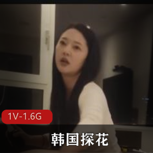 姐姐的表现让他十分自信~1.6G
