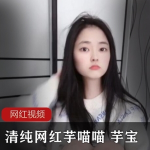 芋喵喵清纯网红风格毛衣作品