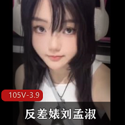 济南反差婊刘孟淑全集自拍女主打P用嘴观看下载